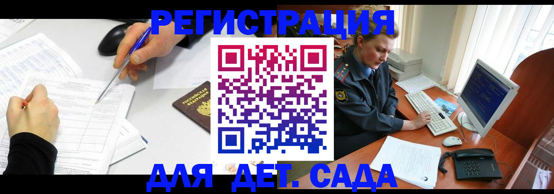 временная прописка в Новокуйбышевске