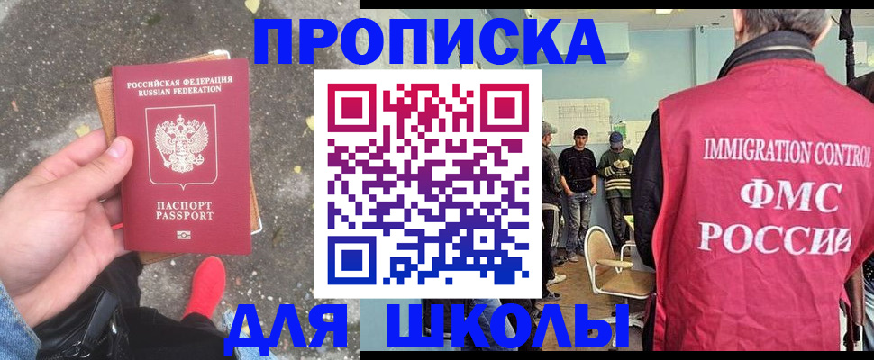 где прописаться в Новокуйбышевске