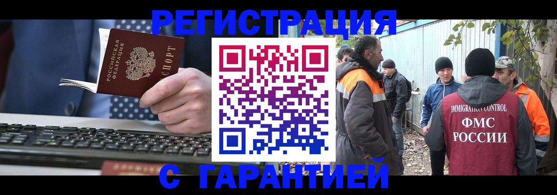 прописка иностранных граждан в Новокуйбышевске