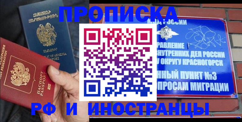 временная регистрация в Новокуйбышевске
