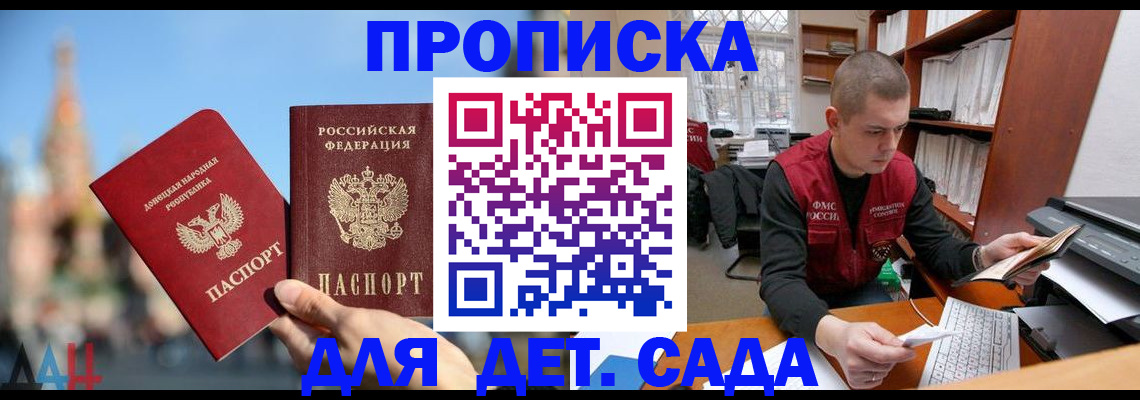 прописка гарантия в Новокуйбышевске